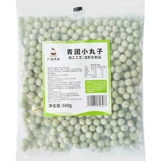 广禧优品冷冻青团小丸子商用糯米夹心红豆沙冰汤圆奶茶店专用配料