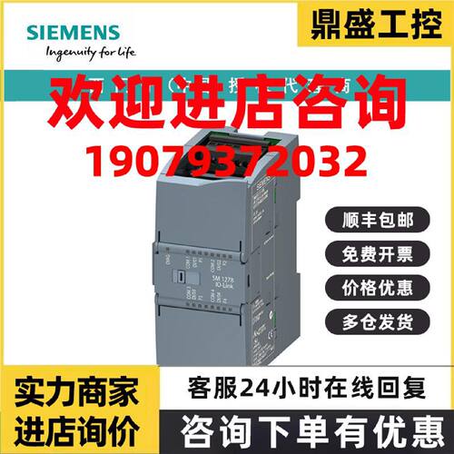 议价6ES7278-4BD32-0XB0西门子S7-1200， SM1278 IO-Link，4xIO-L