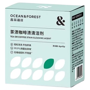 茶具牙具清洁专用森林海洋