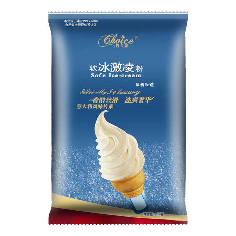 冰淇淋粉商用批发蜜雪冰城风味家用自制雪糕粉官方旗舰店冰激凌粉