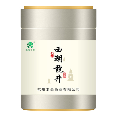 明前西湖龙井50g自饮罐装