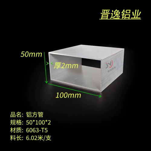 铝合金方管50*100*2铝方通 100*50铝方管铝型材 建筑装饰木纹铝管