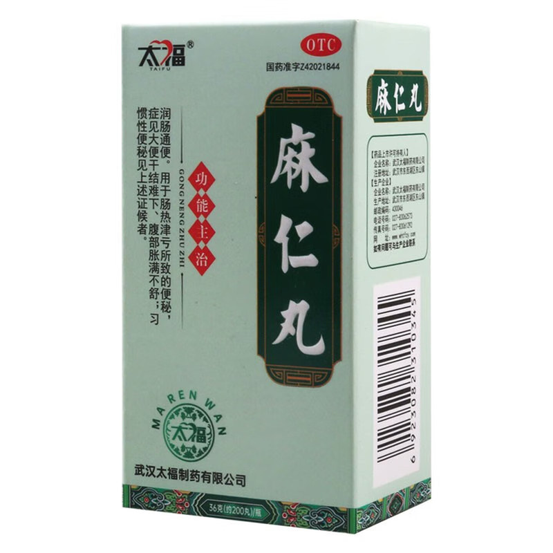 太福麻仁丸约200丸润肠通便便秘大便干结难下腹部胀满习惯性便秘