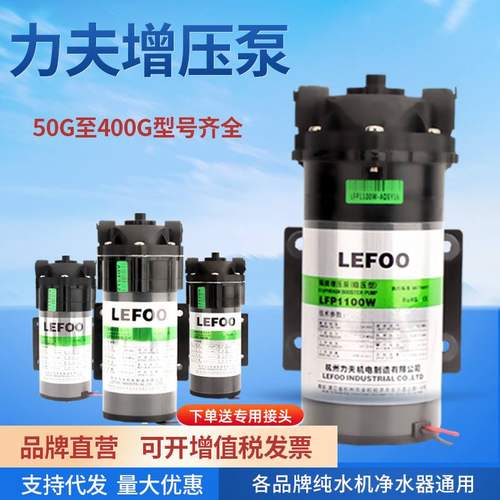 力夫增压泵净水器水泵家用50G/75G/100G/400G24V纯水机电机隔膜泵