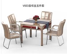 新款烟缸充电全自动麻将机家用餐桌1