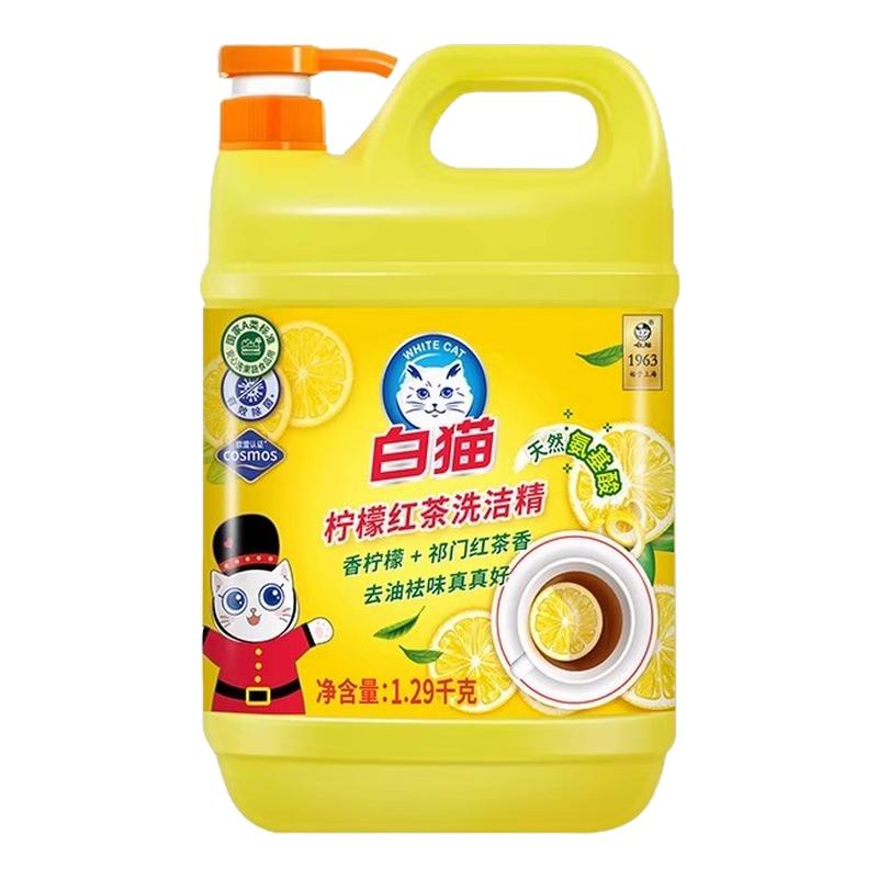 白猫柠檬红茶洗洁精去油祛味按压瓶小桶实惠装国货果蔬食品用易洗