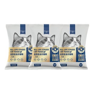 宠熙C35无谷全价猫粮单一肉源鸡肉配方成猫幼猫全阶段小包试吃装