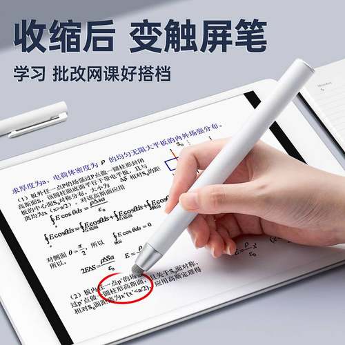 伸缩触屏笔电容伸缩通用触控笔一体机读手机教师棒电子白板平板指