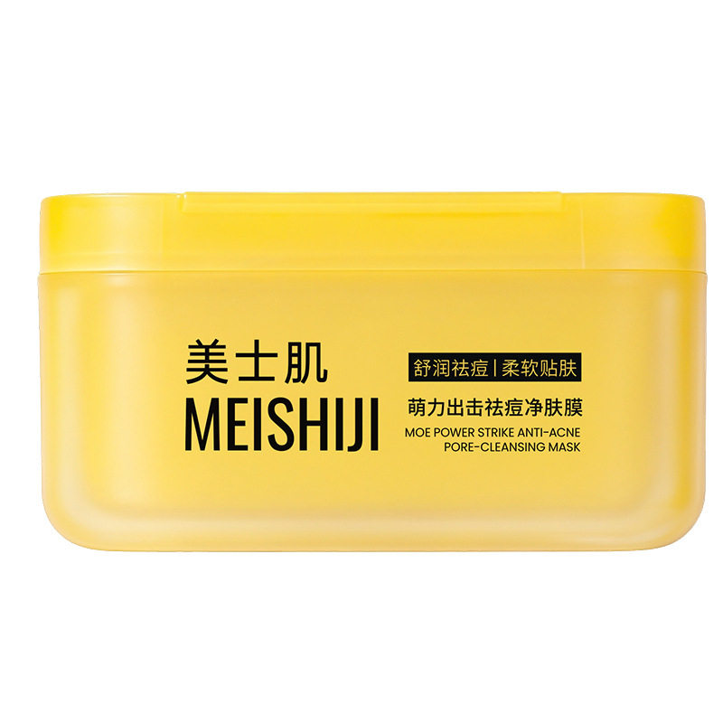 【青少年专用】湿敷棉片保湿控油