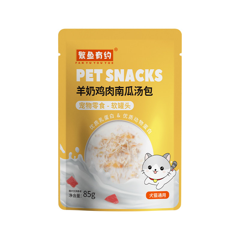 繁鱼有约猫咪羊奶汤包成猫幼猫营猫零食湿粮包/餐盒