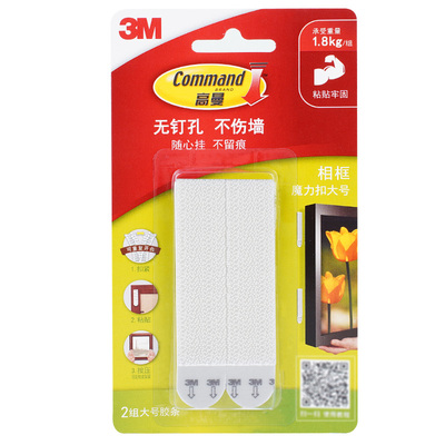 3M高曼强力双面胶魔力扣高粘度