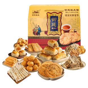 成都文殊院宫廷糕点礼盒装中式点心小吃零食老人送礼品四川特产