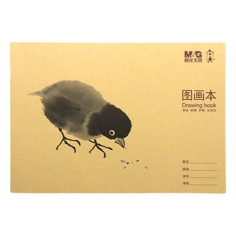 晨光A4/16K儿童图画本