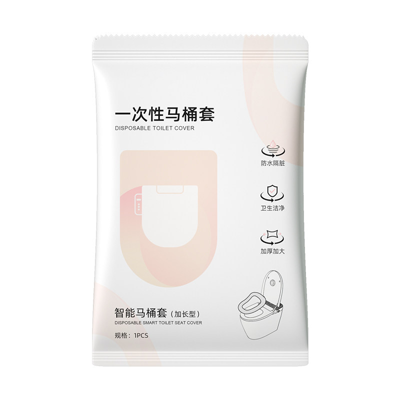 一次性马桶垫智能马桶套独立包装加厚加大全覆盖酒店民宿宾馆批发
