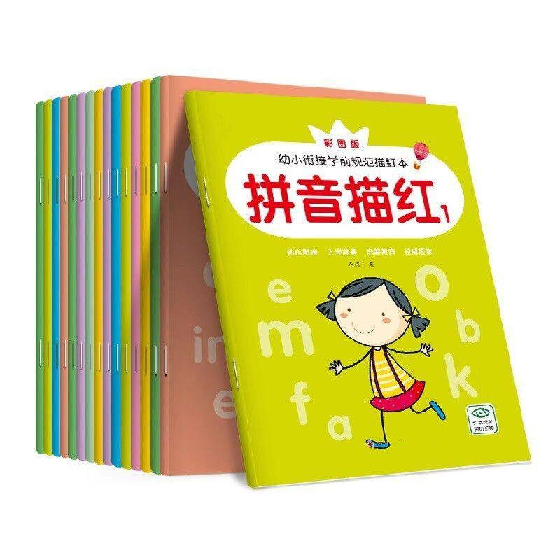 拼音控笔训练幼儿园数字描红练字本1到10汉字入门初学者字帖写字