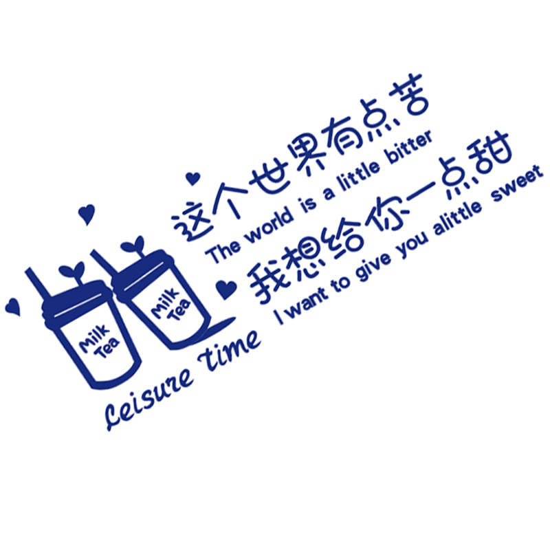网红打卡奶茶店墙壁面装饰咖啡馆布置克莱因蓝吸引玻璃贴纸柠檬茶