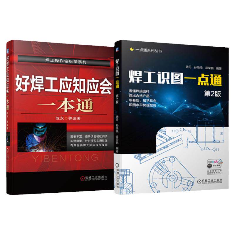 机械工业出版社官网正版