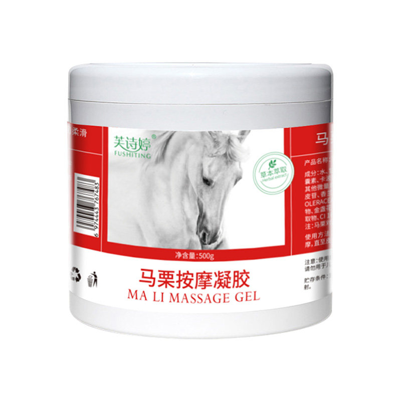 马栗按摩凝胶德国大马粟乐油膏舒缓肌肉肩颈疼痛关节颈椎双腿活络