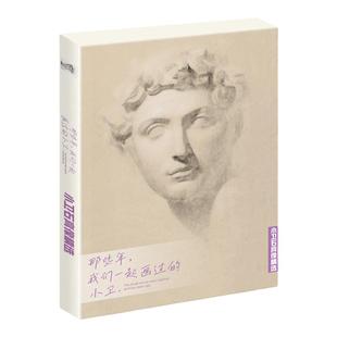 小卫石膏像精选明信片临摹卡高清32张临摹卡大尺寸文创高清画册集艺术手绘插画文艺复古圣诞节日礼物贺卡出类艺术画片集