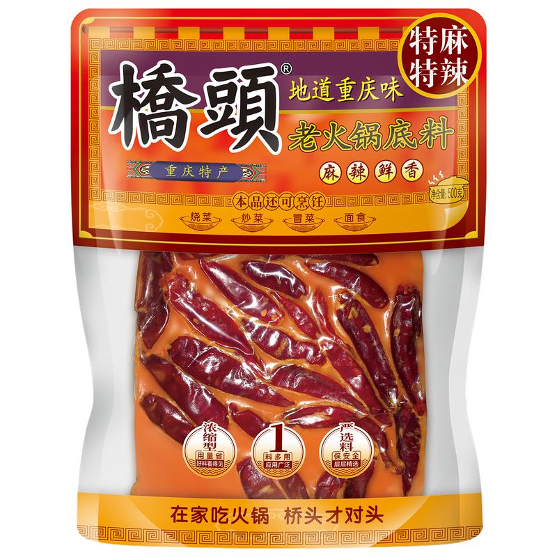 桥头旗舰店官网重庆500g火锅底料