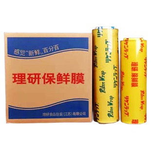 理研PVC保鲜膜超市水果疏菜保鲜大卷透明膜超市用食品级猪牛肉