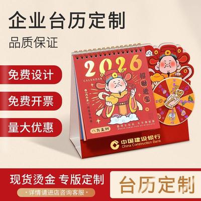 台历2026年新款日历桌面高颜值马年创意摆件解压办公室记事本日程