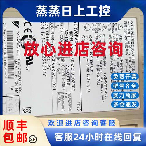 议价SGDV-5R5A01A002000安川伺服驱动器9成新保质三个月   议价