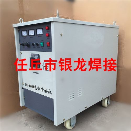 厂家销售等离子电弧喷涂机小型五金喷锌机热喷锌机电弧喷涂机