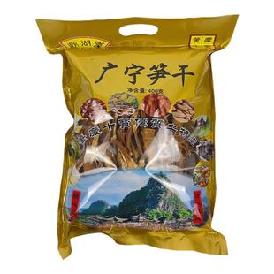 鼎湖堂广宁笋干笋尖广东肇庆特产农家竹笋干400g手信干货嫩春笋干