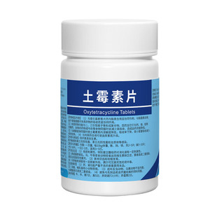 土霉素水族观赏鱼药专治鱼病乌龟锦鲤金鱼烂肉尾杀菌消炎鱼缸