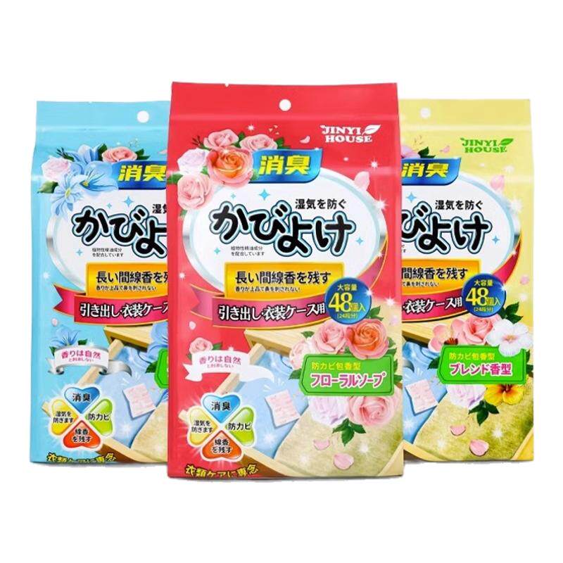 除臭留香樟脑丸防霉防潮防蛀