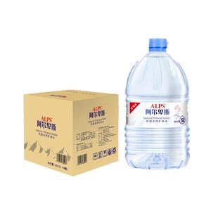 阿尔卑斯矿泉水5L*4桶20整箱天然弱碱高端煲泡茶水家用饮用矿泉水