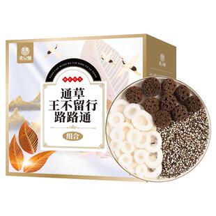 通草通乳汤哺乳期下奶王不留行路路通搭中产后葯材追奶六宝大通草