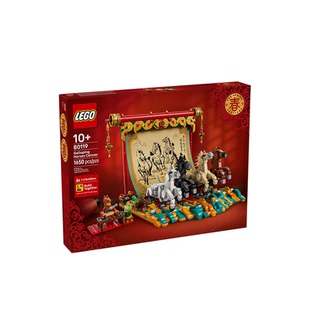 乐高马年新春节日系列80119骏马鸿图男女孩拼搭积木玩具新年礼物