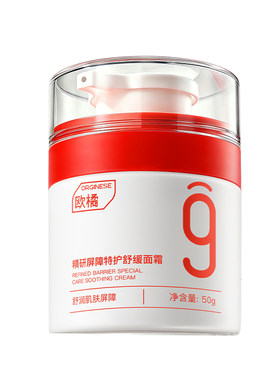 院线同款！晒后急救强修护