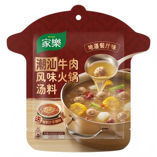 家乐潮汕牛肉火锅汤底牛肉清汤火锅底料浓汤家庭聚餐沙茶酱蘸料