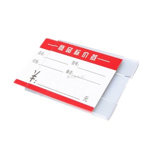 透明亚克力标价签盒卡槽价格牌超市价签塑料展示牌卡套定制标签