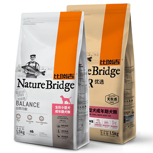 比瑞吉狗粮小型冻干成犬幼犬粮泰迪比熊柯基法斗狗粮通用型1.5kg