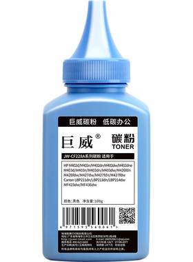 适用惠普CF277A硒鼓M429dw碳粉M305d/dn M405d M405dn M405dw打印机M329dw M329dn M429fdn/fdw一体机77A墨粉