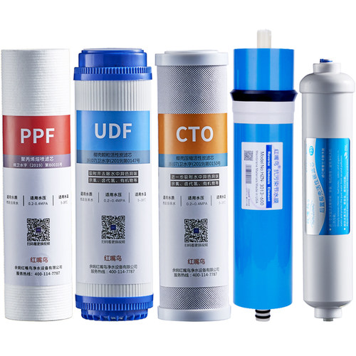 家用ro反渗透净水器滤芯五级套装10寸pp棉活性炭ro膜过滤器通用