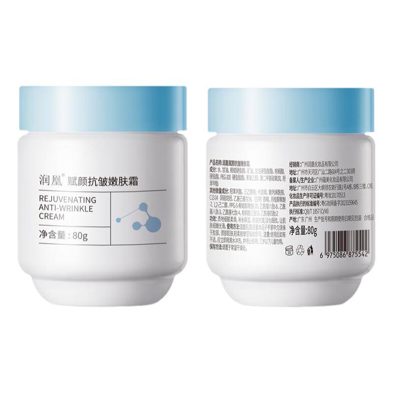润凰赋颜抗皱嫩肤霜补水保湿