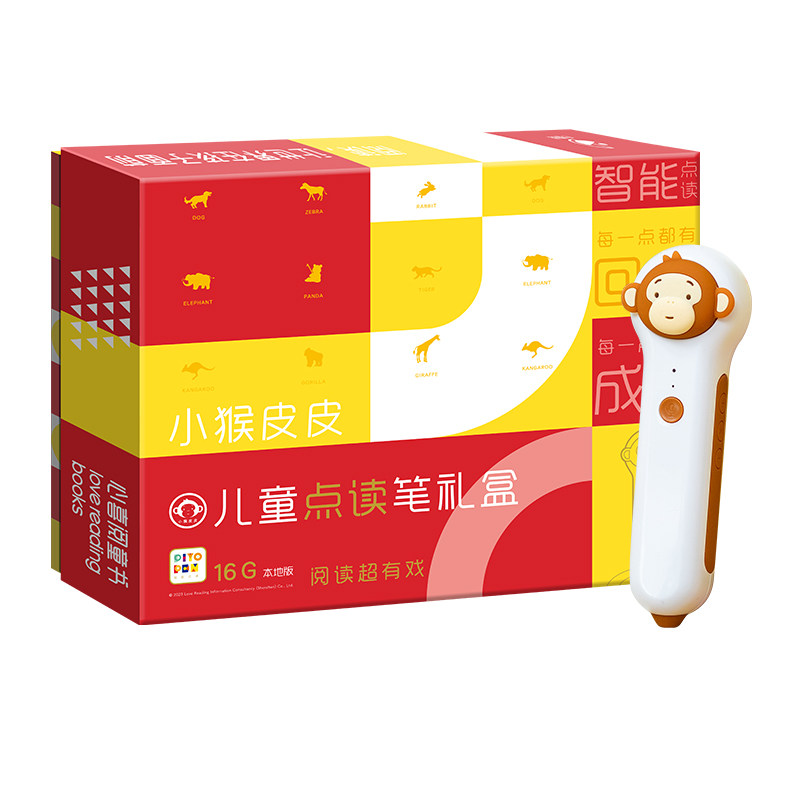 小猴皮皮16g点读笔幼儿早教学习机儿童益智玩具早教机宝宝礼物