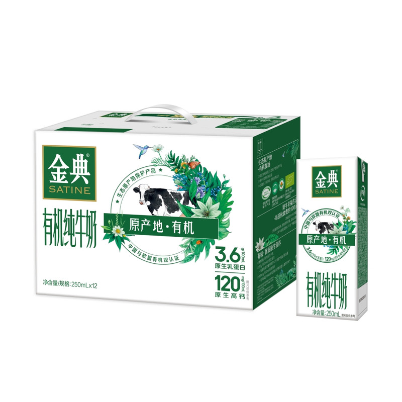 7月伊利金典有机纯牛奶250ml*12