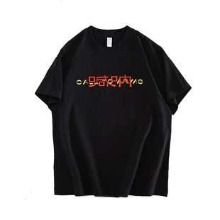 人文之宝 呐喊短袖t恤男女款 鲁迅周边 绍兴鲁迅故里故居文创