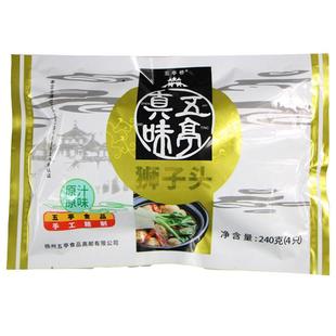 扬州特产美食五亭桥狮子头240克袋装彩袋狮子头斩肉肉圆丸子五亭