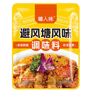 避风塘炒料调料香酥粉港式炒蟹调味料面包糠炒虾包蒜香商用风味辟