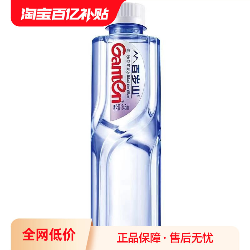 ���ڲ���������ɽ��Ȫˮ348ml/570ml