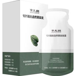 章光101瑞丝染发剂植物纯自然黑自己在家染发膏盖白发天然一洗黑