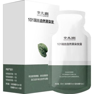 【无效全退】植物一洗黑染发剂