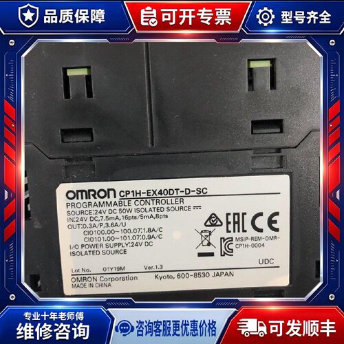 【议价-可维修】  CP1H-EX40DT-D-SC PLC /均有货